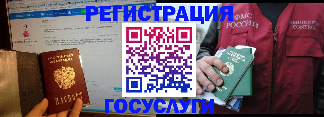 прописка законно в Новгородской области