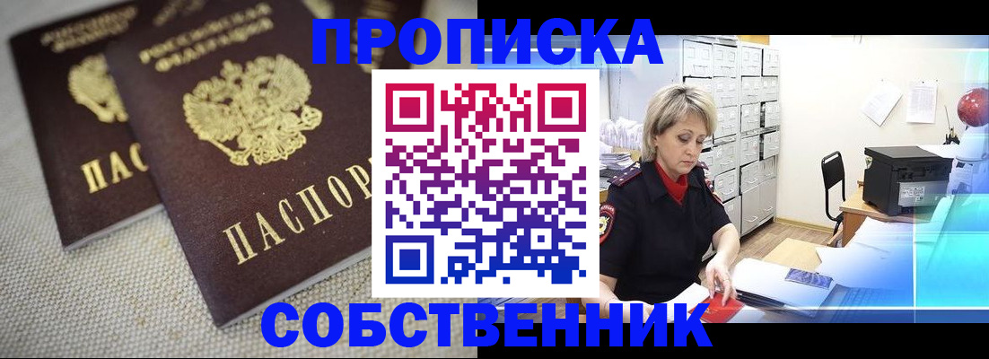 временная прописка в Новгородской области