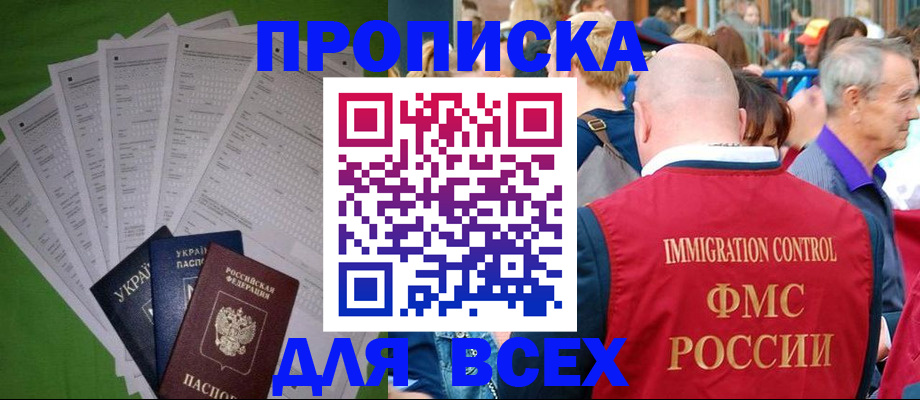 найти адрес прописки в Новгородской области