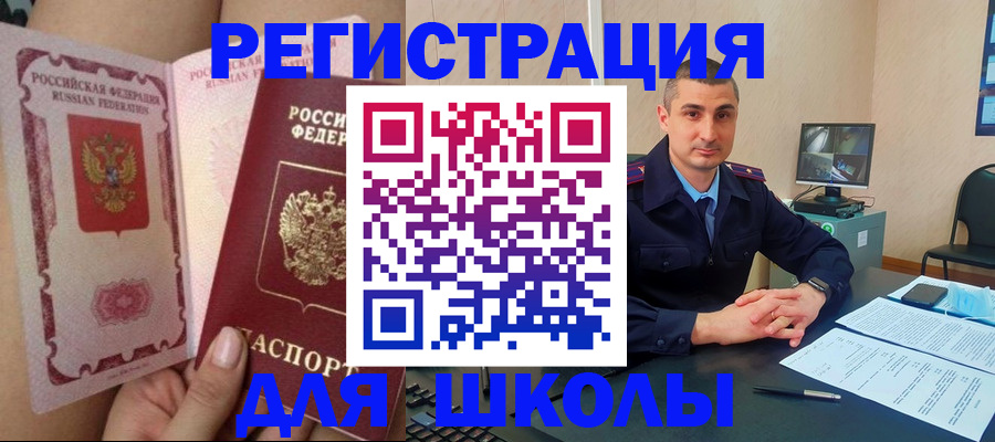прописка в Новгородской области