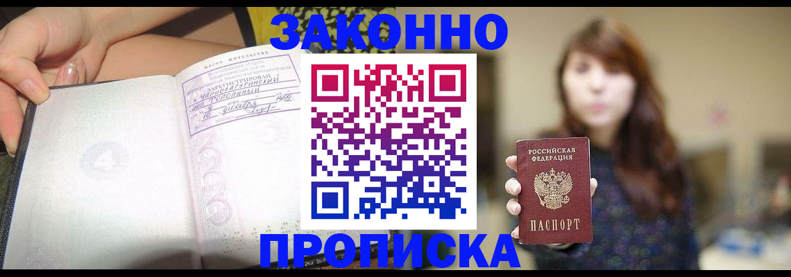 прописка для военкомата в Новгородской области