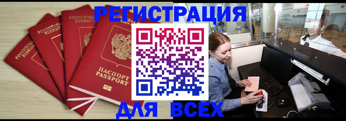 временная регистрация гарантия в Новгородской области