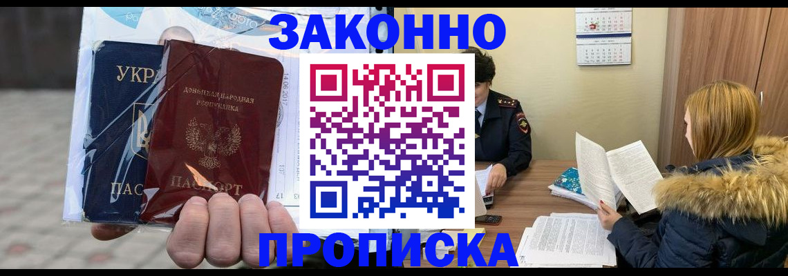 где прописаться в Новгородской области